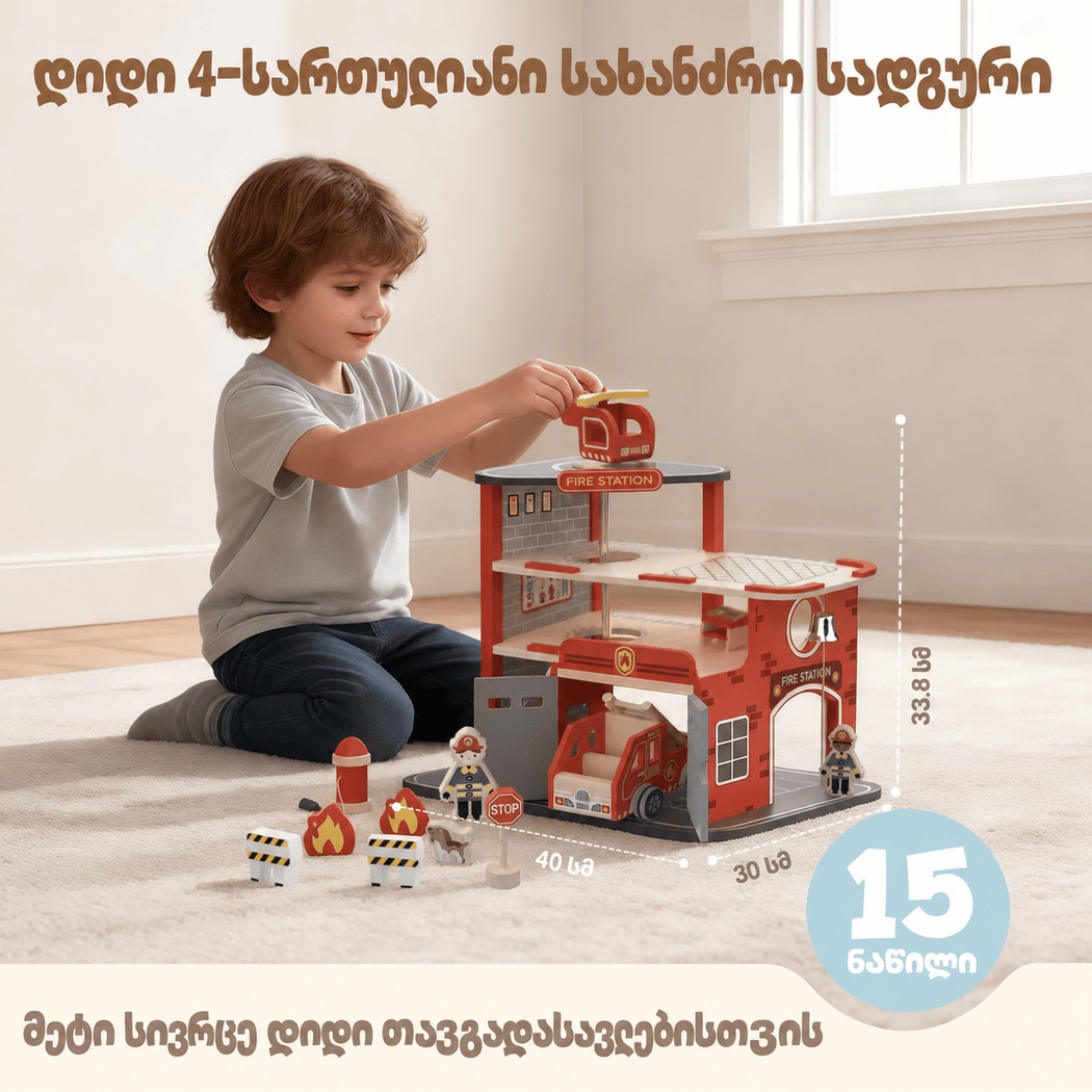 Fire station toy set